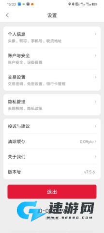团油官方版 第5张图