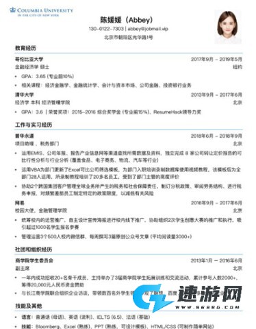 超级简历手机版 第7张图