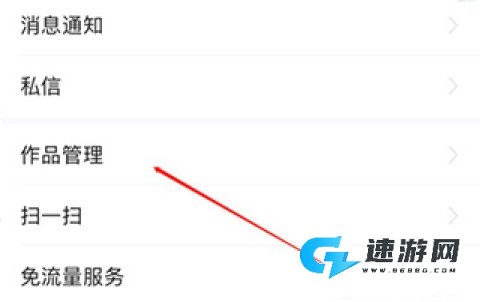 今日头条极速版