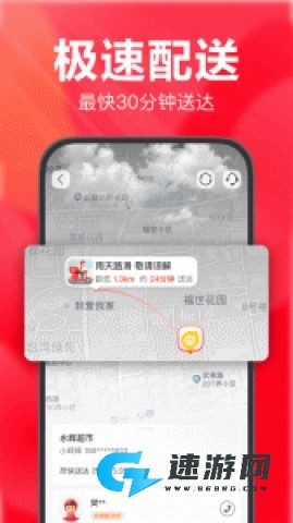 永辉生活最新版