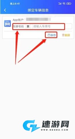 充电圈免费版 第7张图