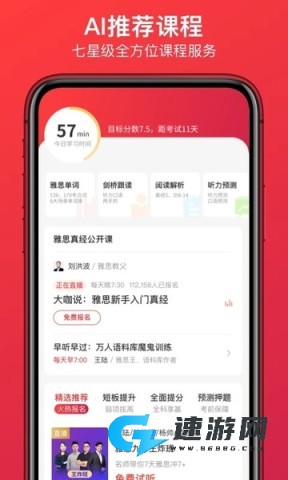 学为贵雅思官方正版