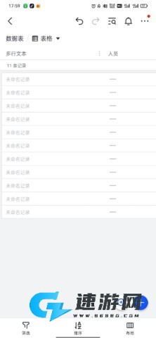 飞书视频会议 第6张图