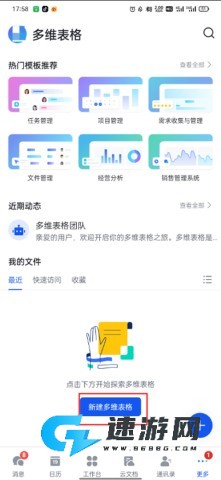 飞书视频会议 第5张图