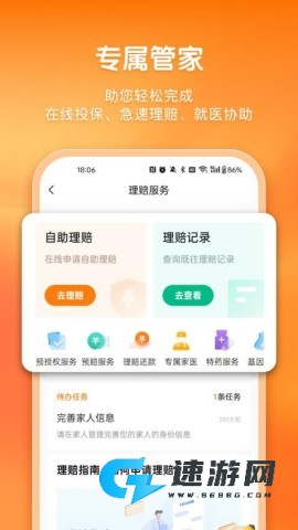 平安健康保险最新版