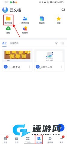 飞书视频会议 第1张图