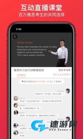 学为贵雅思官方正版 第3张图