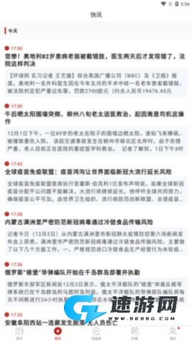 环球TIME 第3张图