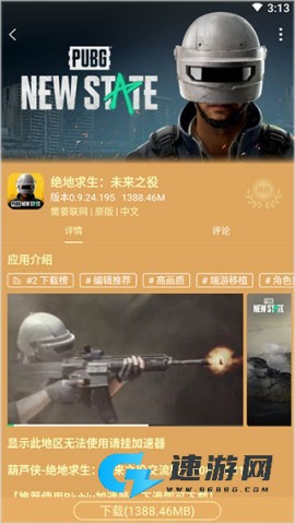 葫芦侠最新版免费版 第3张图