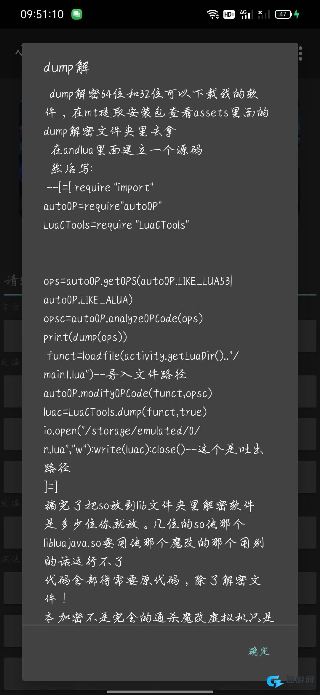 小星解密工具3.0 第1张图