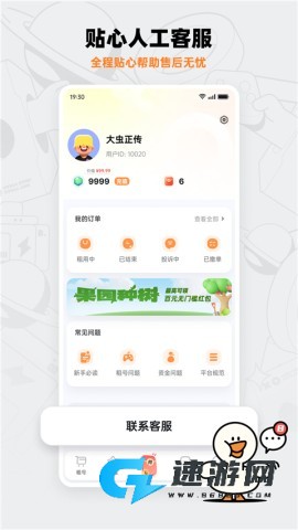 租号宝官方正版