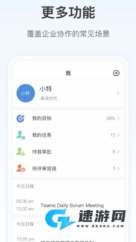 worknite官方正版
