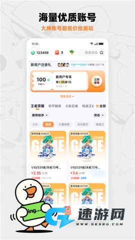 租号宝官方正版