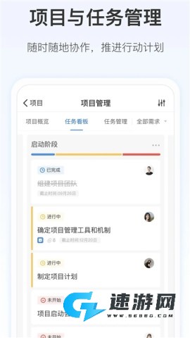 worknite官方正版 第1张图