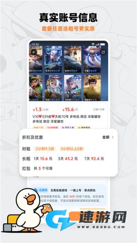 租号宝官方正版