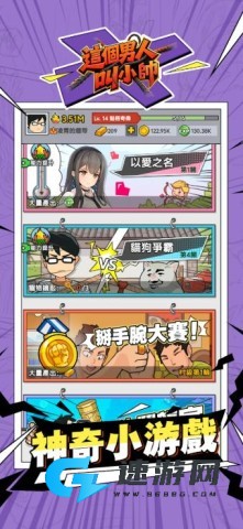 这个男人叫小帅