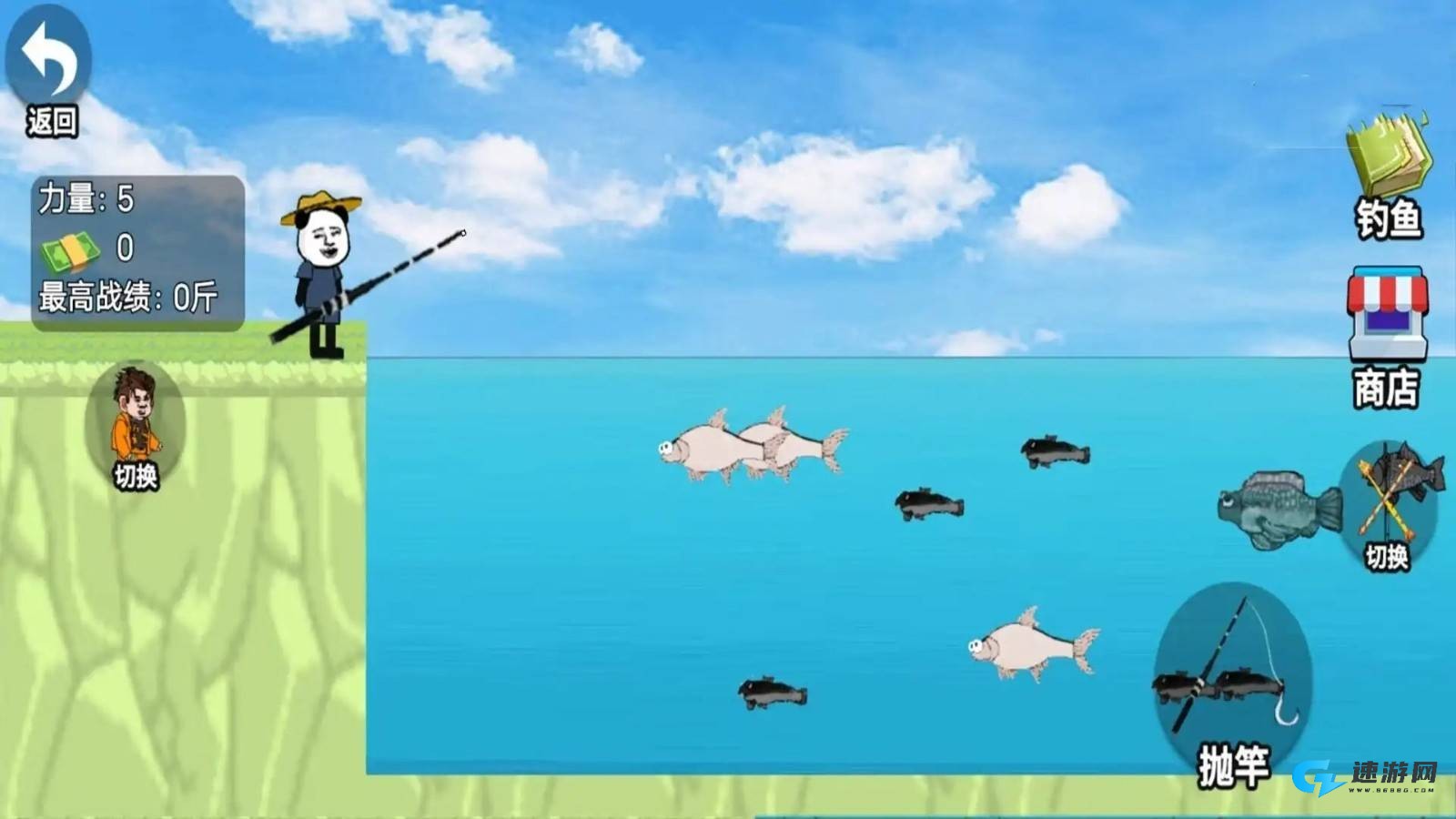 楚新钓2 第3张图