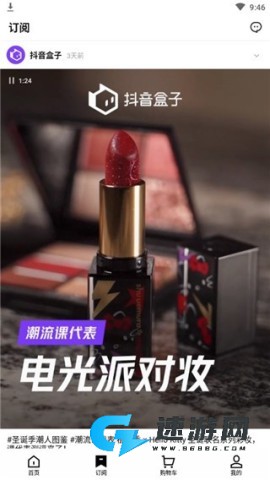 抖音盒子 第3张图