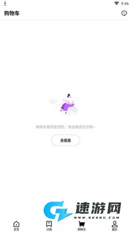 抖音盒子 第4张图