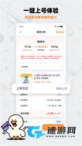 租号宝官方正版