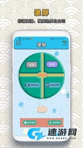 录屏蛙 第3张图