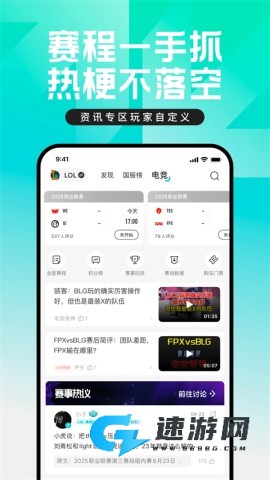 掌上英雄联盟手机版