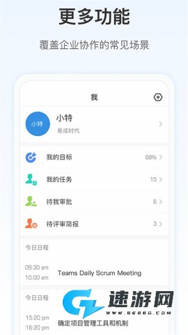 worknite官方正版 第3张图