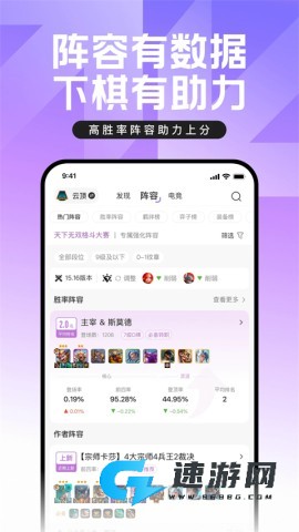 掌上英雄联盟手机版