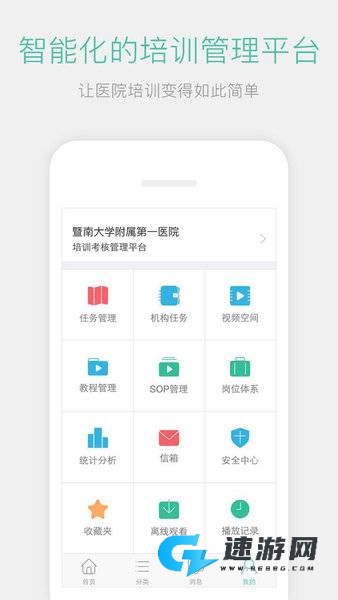 名医传世 第2张图