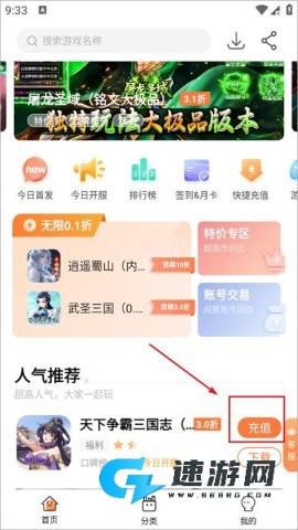 万梦手游平台 第2张图