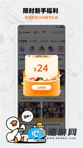 租号宝官方正版