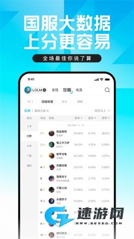 掌上英雄联盟手机版