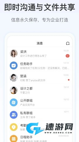 worknite官方正版