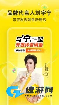 闲鱼最新版本 第3张图