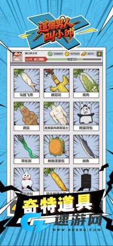 这个男人叫小帅