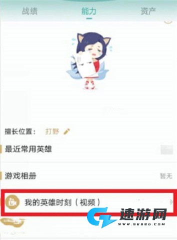 赛事直播 掌上英雄联盟手机版 第6张图