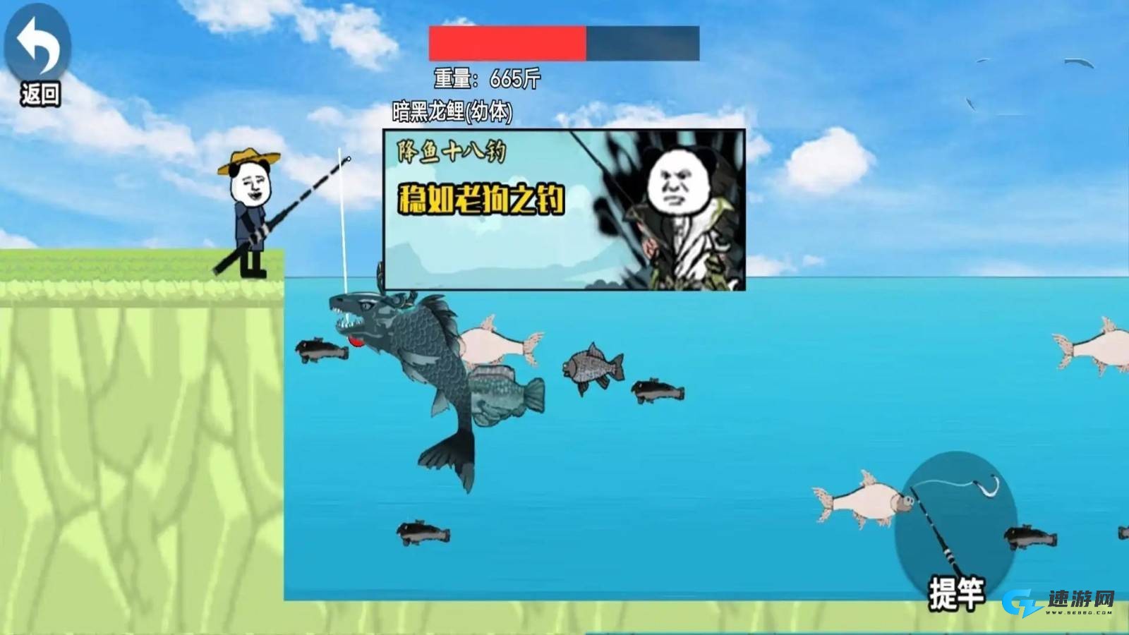 楚新钓2 第2张图