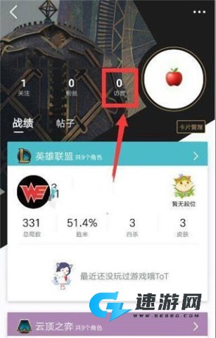 战绩查询 掌上英雄联盟手机版 第3张图