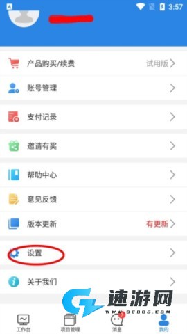 测量大师 第6张图