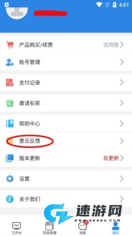 测量大师 第10张图