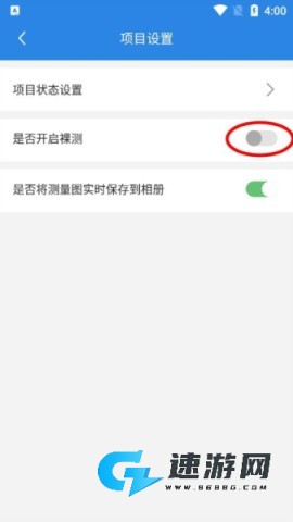测量大师 第8张图