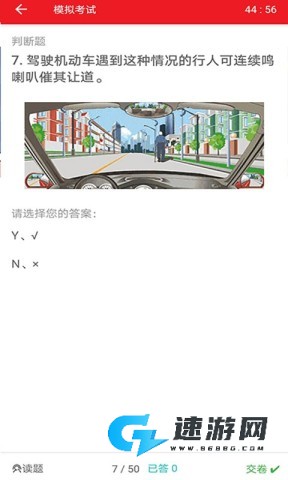 迅达驾考手机版下载 迅达驾考 第1张图