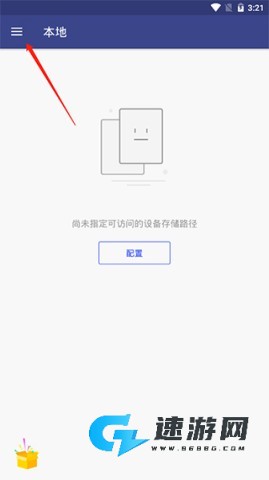 万兴PDF专家 第1张图