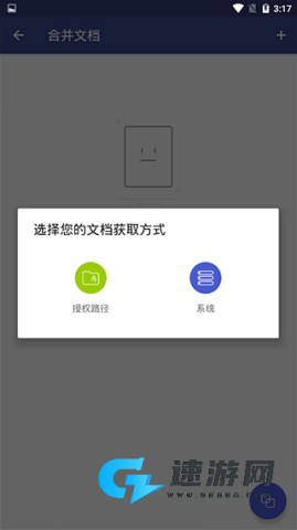 万兴PDF专家 第4张图