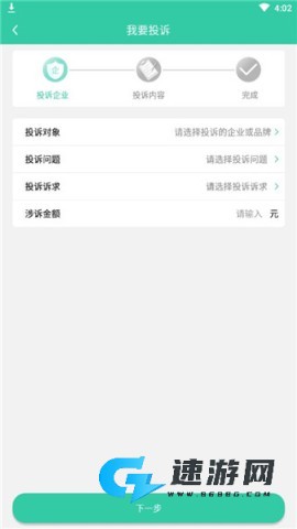 消费保 第5张图