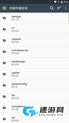 万兴PDF专家 第3张图