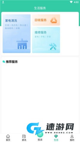 消费保 第6张图