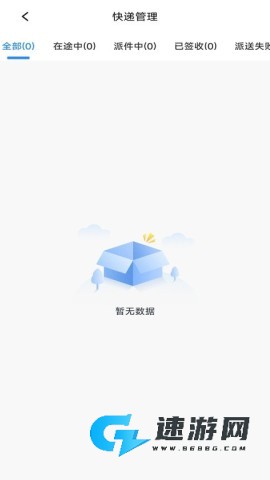 快递100