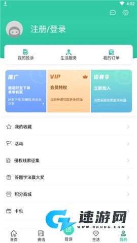 消费保 第7张图