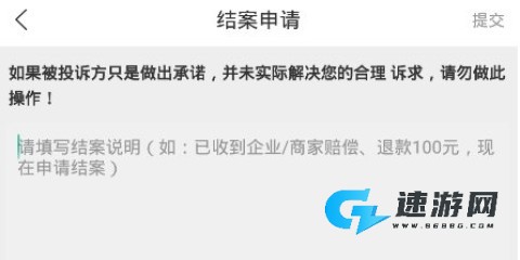 消费保 第9张图